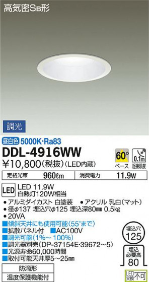 DAIKO ŵ 饤() DDL-4916WW ᥤ̿