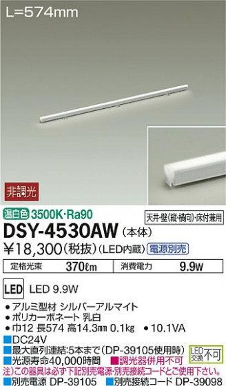 DAIKO ŵ ܾѴ DSY-4530AW ᥤ̿
