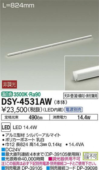 DAIKO ŵ ܾѴ DSY-4531AW ᥤ̿