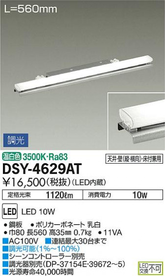 DAIKO ŵ ܾѴ DSY-4629AT ᥤ̿