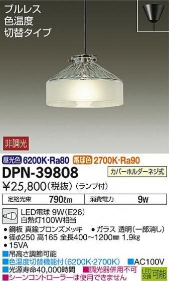 DAIKO ŵ LEDڥ DPN-39808 ᥤ̿