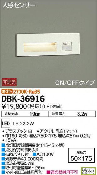 DAIKO ŵ ʹ󥵡LED­ DBK-36916 ᥤ̿