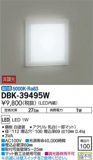 DAIKO ŵ LED֥饱å DBK-39495W ᥤ̿