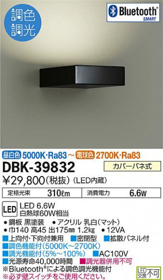 DAIKO ŵ LEDĴ֥饱å DBK-39832 ᥤ̿