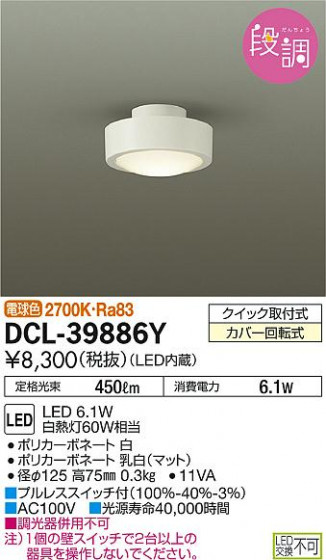 DAIKO ŵ LED DCL-39886Y ᥤ̿