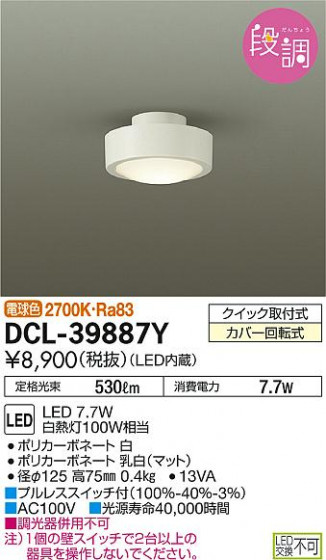 DAIKO ŵ LED DCL-39887Y ᥤ̿