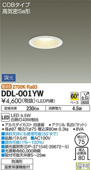 DAIKO ŵ LED饤() DDL-001YW ᥤ̿