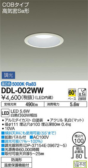 DAIKO ŵ LED饤() DDL-002WW ᥤ̿