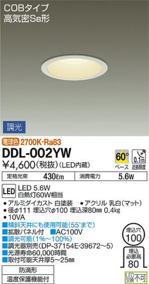 DAIKO ŵ LED饤() DDL-002YW ᥤ̿