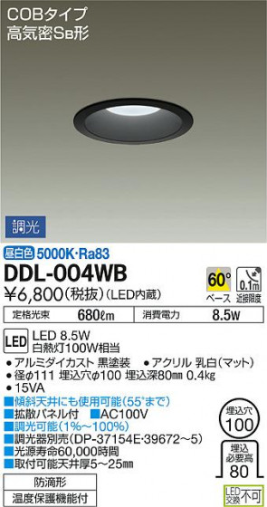 DAIKO ŵ LED饤() DDL-004WB ᥤ̿