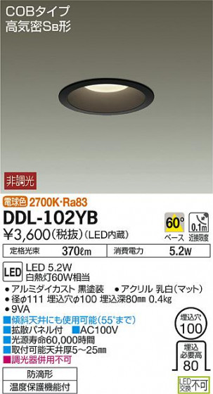 DAIKO ŵ LED饤() DDL-102YB ᥤ̿