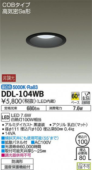 DAIKO ŵ LED饤() DDL-104WB ᥤ̿