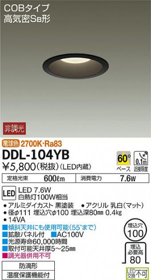 DAIKO ŵ LED饤() DDL-104YB ᥤ̿