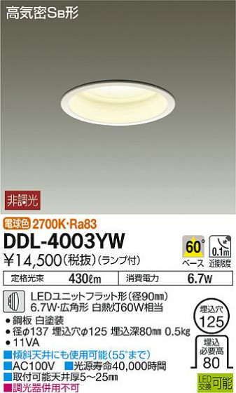 DAIKO ŵ LED饤 DDL-4003YW ᥤ̿
