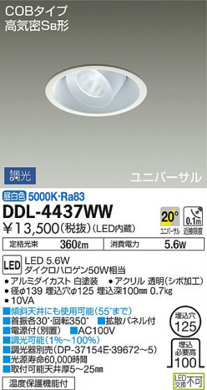 DAIKO ŵ LED˥С饤 DDL-4437WW ᥤ̿