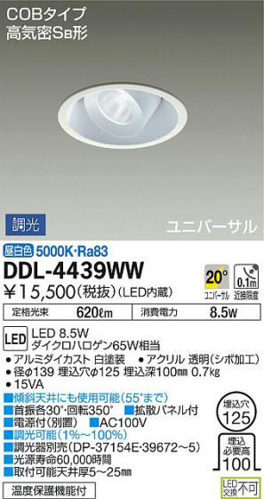DAIKO ŵ LED˥С饤 DDL-4439WW ᥤ̿