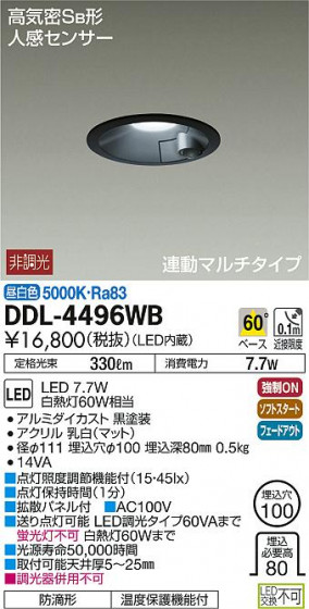 DAIKO ŵ ʹ󥵡LED饤 DDL-4496WB ᥤ̿