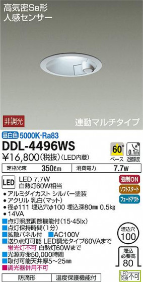 DAIKO ŵ ʹ󥵡LED饤 DDL-4496WS ᥤ̿