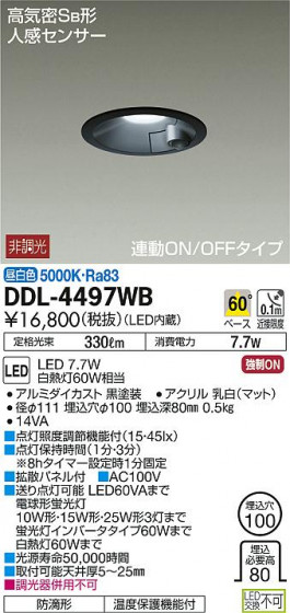 DAIKO ŵ ʹ󥵡LED饤 DDL-4497WB ᥤ̿