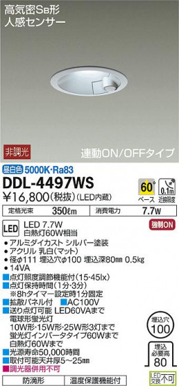DAIKO ŵ ʹ󥵡LED饤 DDL-4497WS ᥤ̿
