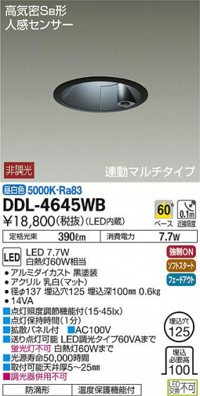 DAIKO ŵ ʹ󥵡LED饤 DDL-4645WB ᥤ̿