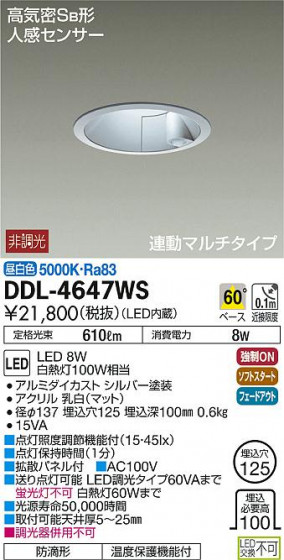 DAIKO ŵ ʹ󥵡LED饤 DDL-4647WS ᥤ̿