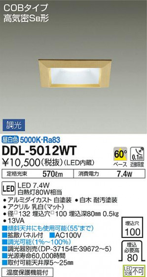 DAIKO ŵ LED饤 DDL-5012WT ᥤ̿