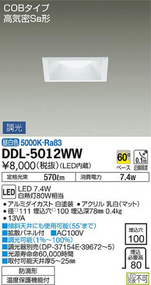 DAIKO ŵ LED饤() DDL-5012WW ᥤ̿