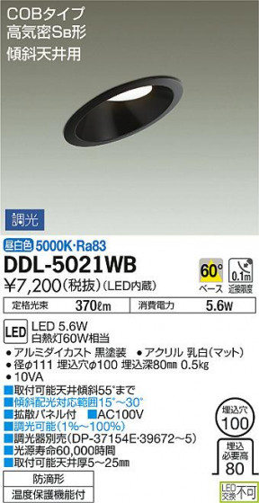 DAIKO ŵ LED饤() DDL-5021WB ᥤ̿