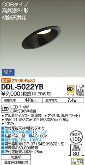 DAIKO ŵ LED饤() DDL-5022YB ᥤ̿