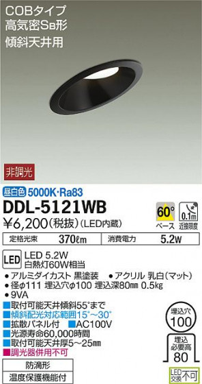 DAIKO ŵ LED饤() DDL-5121WB ᥤ̿