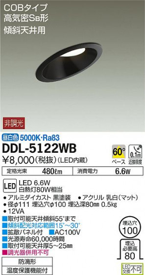 DAIKO ŵ LED饤() DDL-5122WB ᥤ̿