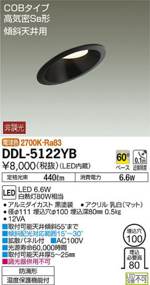 DAIKO ŵ LED饤() DDL-5122YB ᥤ̿