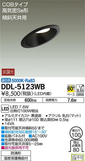 DAIKO ŵ LED饤() DDL-5123WB ᥤ̿