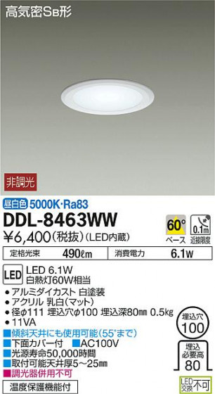 DAIKO ŵ LED饤 DDL-8463WW ᥤ̿