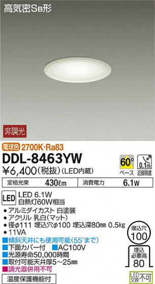 DAIKO ŵ LED饤 DDL-8463YW ᥤ̿