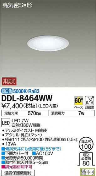 DAIKO ŵ LED饤 DDL-8464WW ᥤ̿