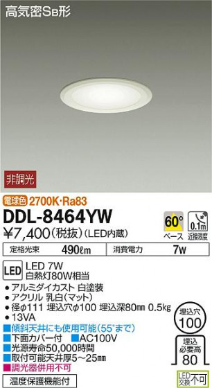 DAIKO ŵ LED饤 DDL-8464YW ᥤ̿