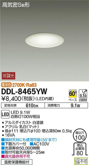 DAIKO ŵ LED饤 DDL-8465YW ᥤ̿