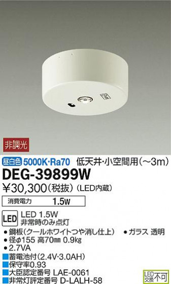 DAIKO ŵ LED DEG-39899W ᥤ̿