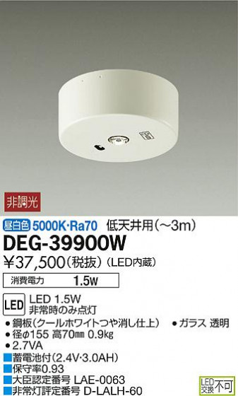 DAIKO ŵ LED DEG-39900W ᥤ̿
