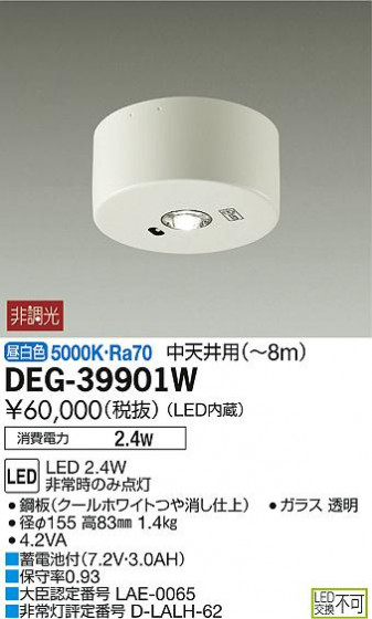 DAIKO ŵ LED DEG-39901W ᥤ̿