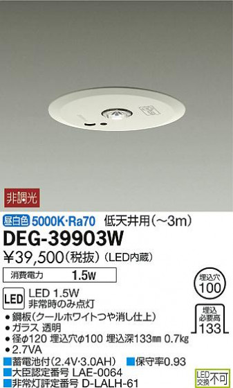 DAIKO ŵ LED DEG-39903W ᥤ̿