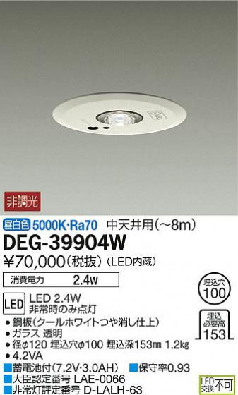 DAIKO ŵ LED DEG-39904W ᥤ̿