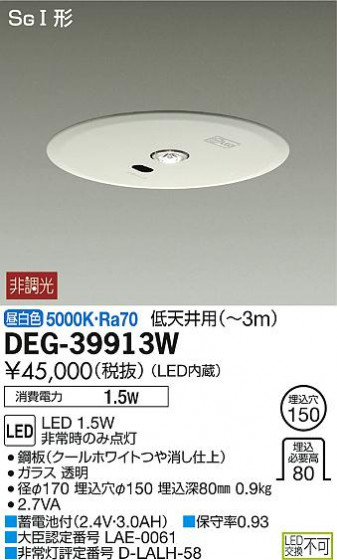 DAIKO ŵ LED DEG-39913W ᥤ̿