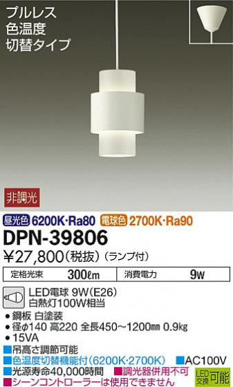 DAIKO ŵ LEDڥ DPN-39806 ᥤ̿