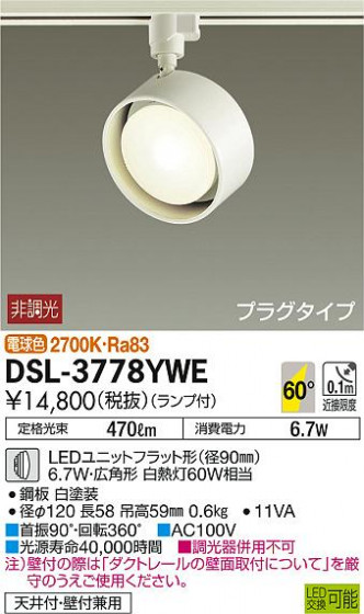 DAIKO ŵ LEDݥåȥ饤 DSL-3778YWE ᥤ̿