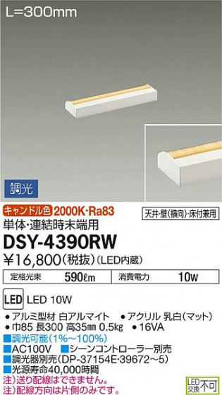DAIKO ŵ LEDܾѴ DSY-4390RW ᥤ̿