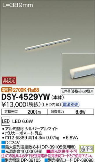DAIKO ŵ LEDܾѴ DSY-4529YW ᥤ̿