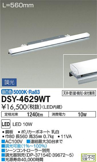 DAIKO ŵ LEDܾѴ DSY-4629WT ᥤ̿
